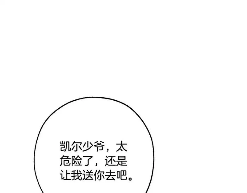 成为伯爵家的废物漫画,第106话 闯入火场125图