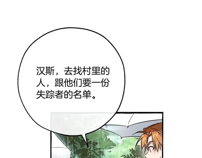 成为伯爵家的废物漫画,第106话 闯入火场16图