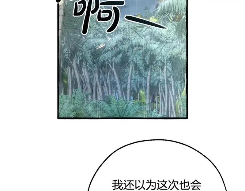 成为伯爵家的废物漫画,第106话 闯入火场65图