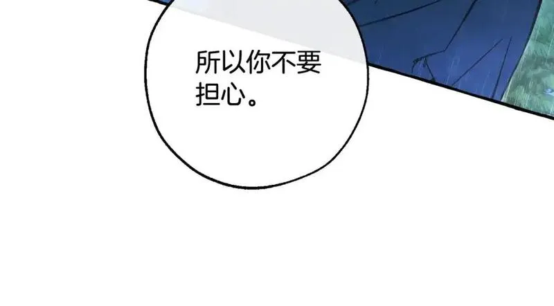 成为伯爵家的废物漫画,第106话 闯入火场71图