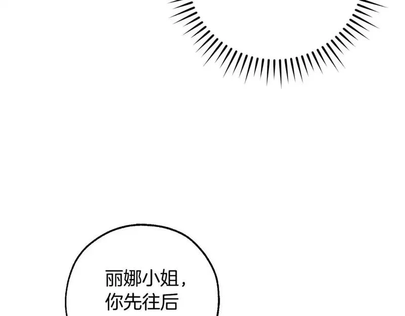 成为伯爵家的废物免费看下拉式漫画,第107话 别跟过来12图