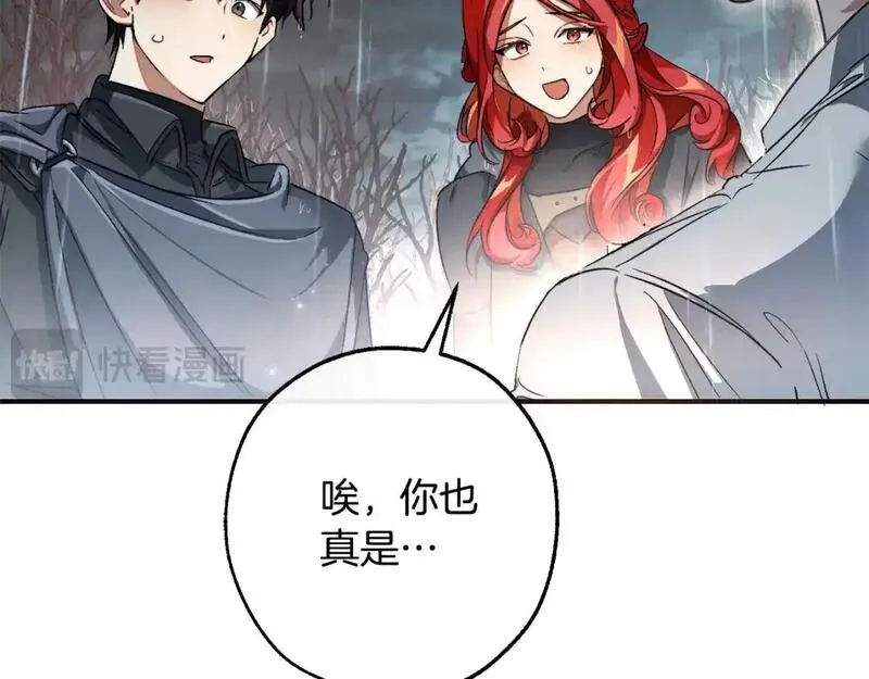 成为伯爵家的废物是双男主吗漫画,第107话 别跟过来145图