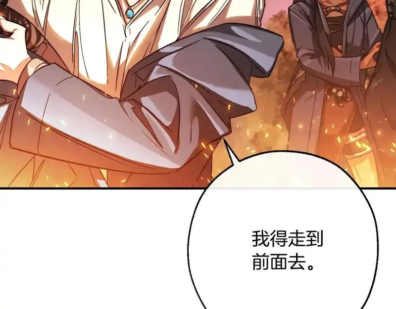 成为伯爵家的废物免费看下拉式漫画,第107话 别跟过来14图