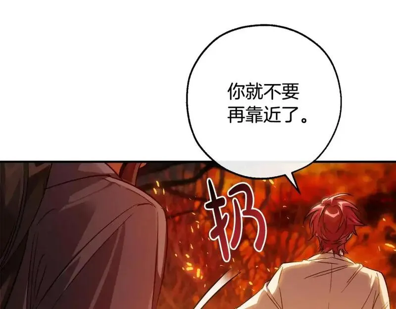 成为伯爵家的废物是双男主吗漫画,第107话 别跟过来16图