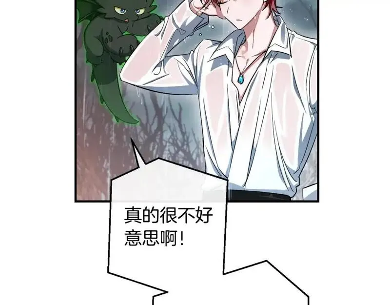 成为伯爵家的废物免费看下拉式漫画,第107话 别跟过来131图