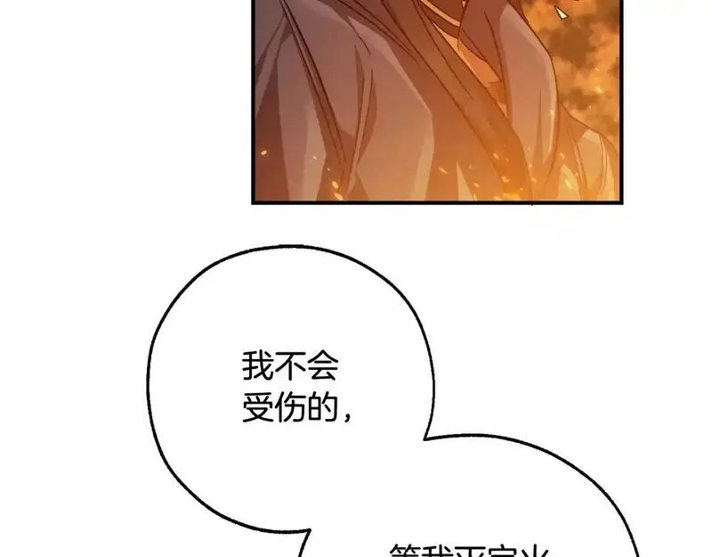 成为伯爵家的废物免费看下拉式漫画,第107话 别跟过来25图