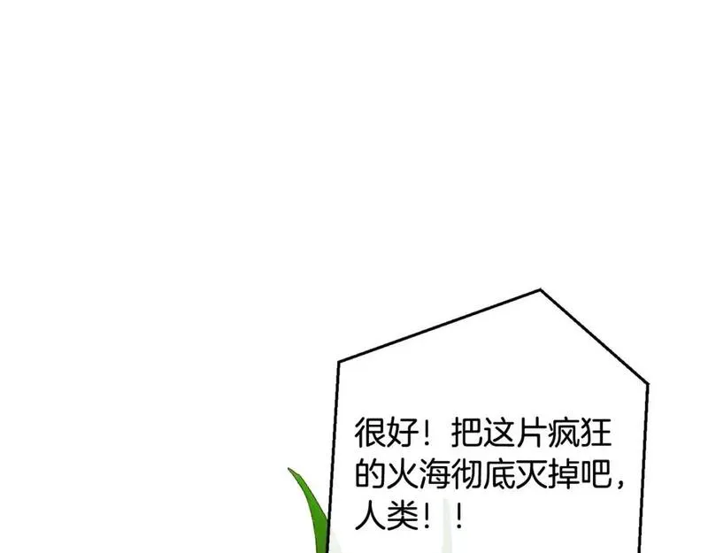 成为伯爵家的废物免费看下拉式漫画,第107话 别跟过来79图