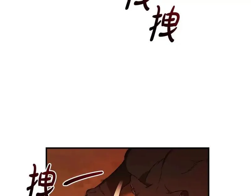 成为伯爵家的废物免费看下拉式漫画,第107话 别跟过来21图