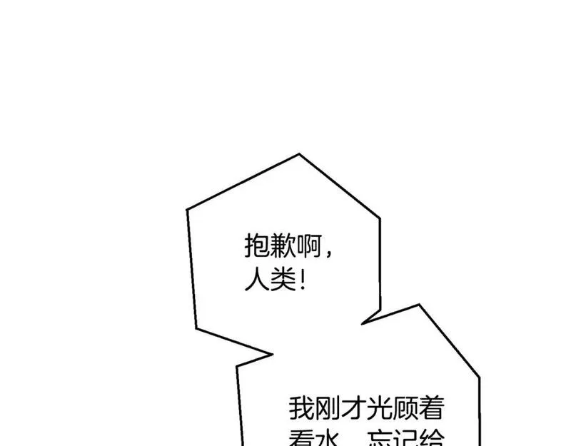 成为伯爵家的废物免费看下拉式漫画,第107话 别跟过来124图