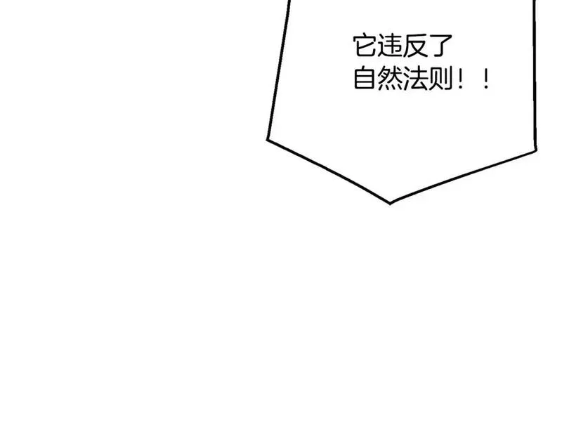 成为伯爵家的废物免费看下拉式漫画,第107话 别跟过来48图