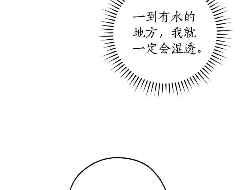 成为伯爵家的废物免费看下拉式漫画,第107话 别跟过来140图