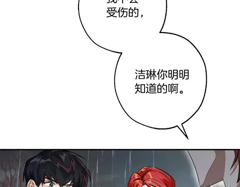 成为伯爵家的废物免费阅读漫画97漫画,第107话 别跟过来144图