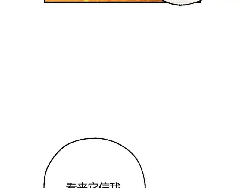 成为伯爵家的废物免费看下拉式漫画,第107话 别跟过来23图