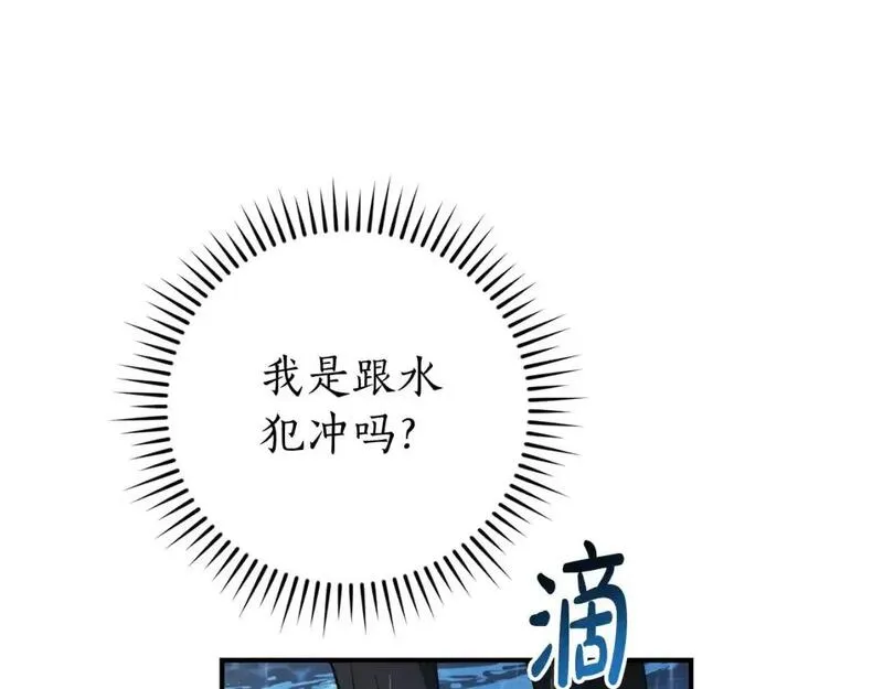 成为伯爵家的废物免费看下拉式漫画,第107话 别跟过来138图