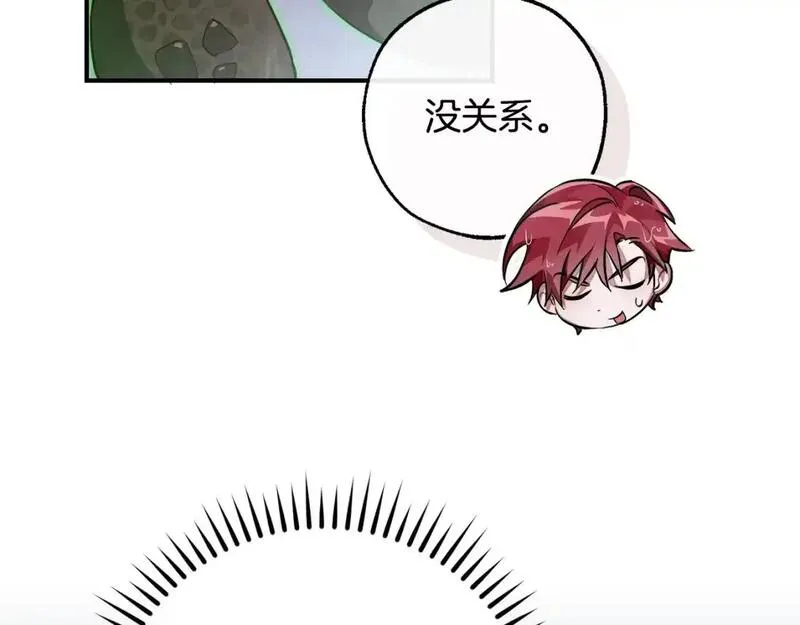 成为伯爵家的废物免费看下拉式漫画,第107话 别跟过来126图