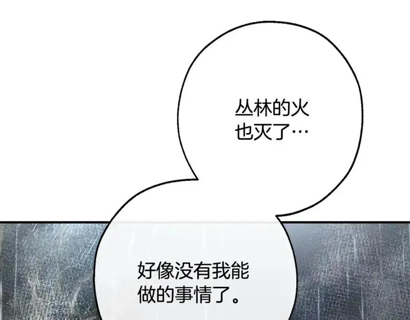 成为伯爵家的废物是双男主吗漫画,第107话 别跟过来162图