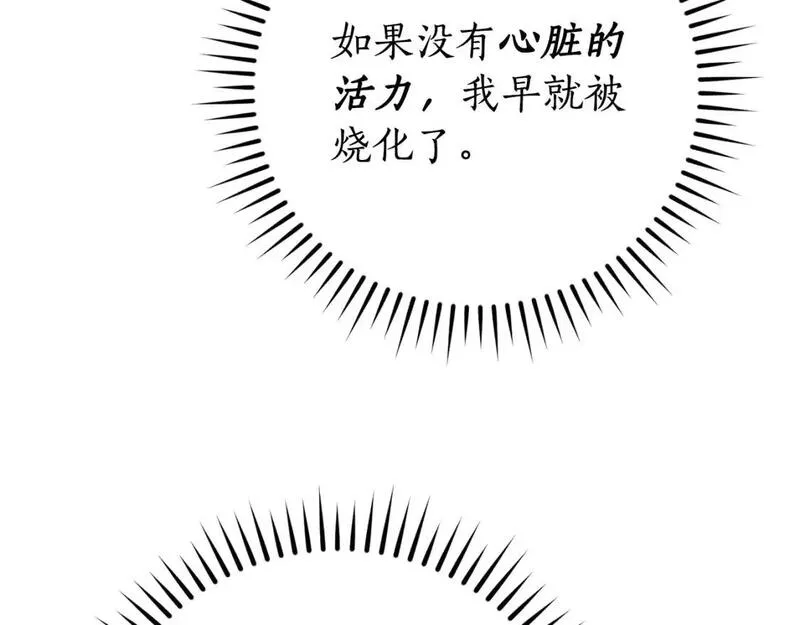 成为伯爵家的废物免费阅读漫画97漫画,第107话 别跟过来43图