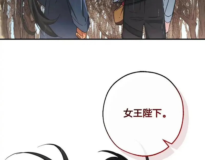 成为伯爵家的废物是双男主吗漫画,第107话 别跟过来164图