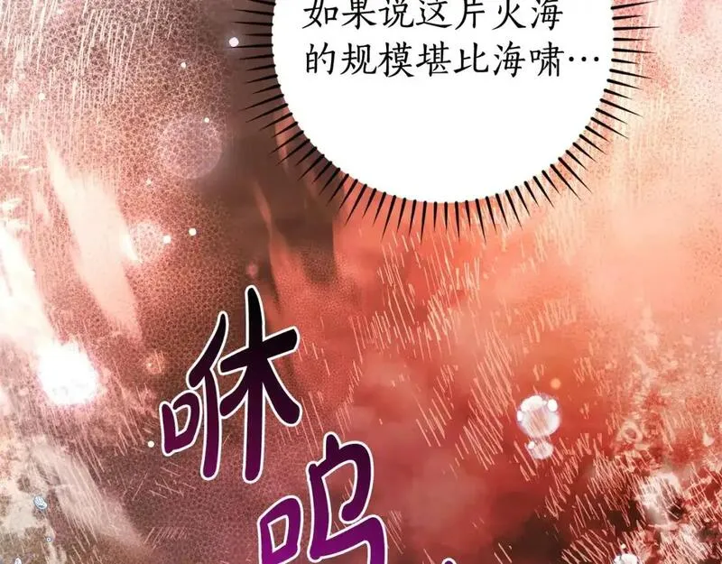 成为伯爵家的废物是双男主吗漫画,第107话 别跟过来57图