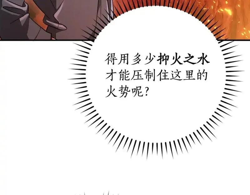 成为伯爵家的废物免费阅读漫画97漫画,第107话 别跟过来9图