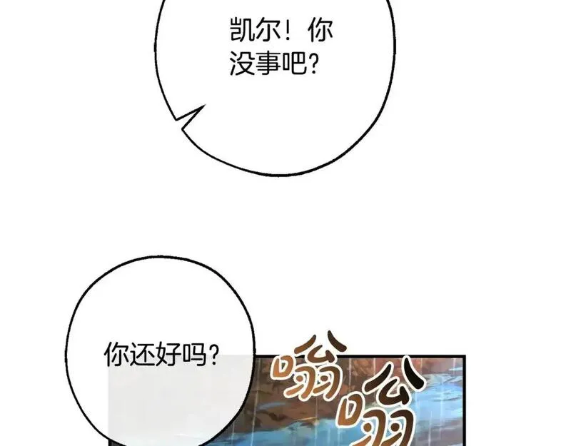 成为伯爵家的废物是双男主吗漫画,第107话 别跟过来141图