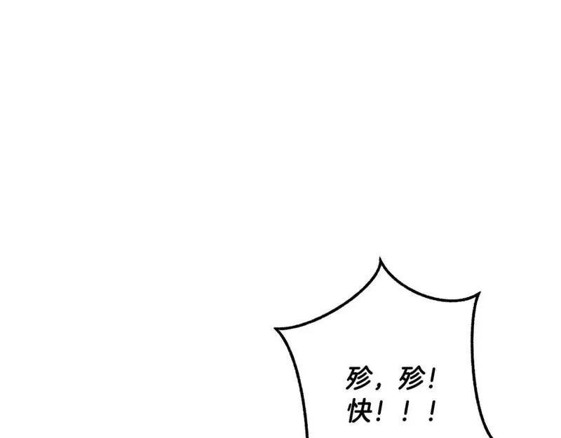 成为伯爵家的废物免费阅读漫画97漫画,第107话 别跟过来109图