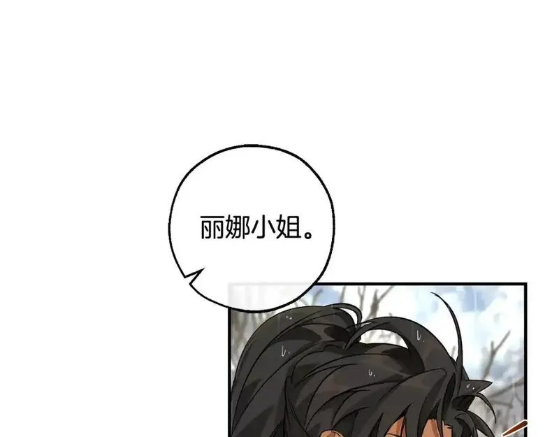 成为伯爵家的废物免费看下拉式漫画,第107话 别跟过来154图