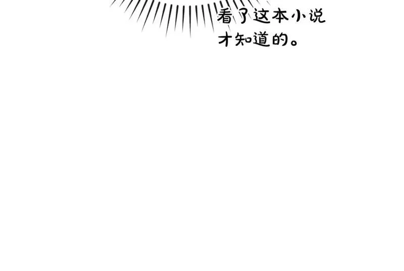 成为伯爵家的废物是双男主吗漫画,第109话 未知的未来147图