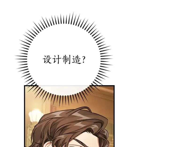 成为伯爵家的废物漫画免费阅读下拉式漫画,第109话 未知的未来59图