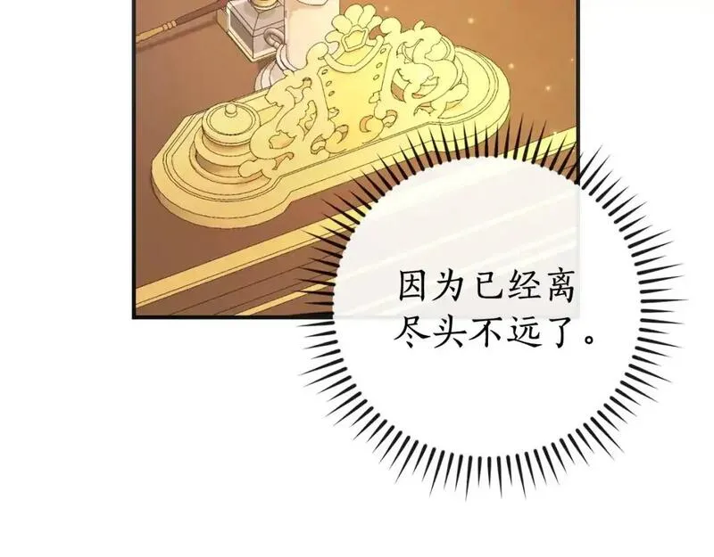 成为伯爵家的废物是双男主吗漫画,第109话 未知的未来136图