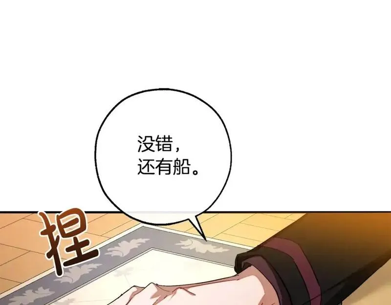 成为伯爵家的废物漫画免费阅读下拉式漫画,第109话 未知的未来116图