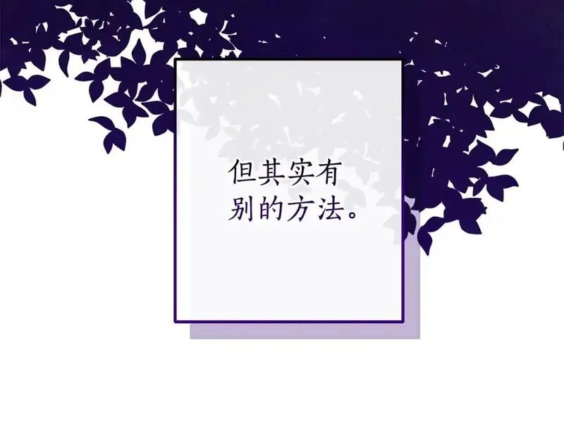 成为伯爵家的废物是双男主吗漫画,第109话 未知的未来108图