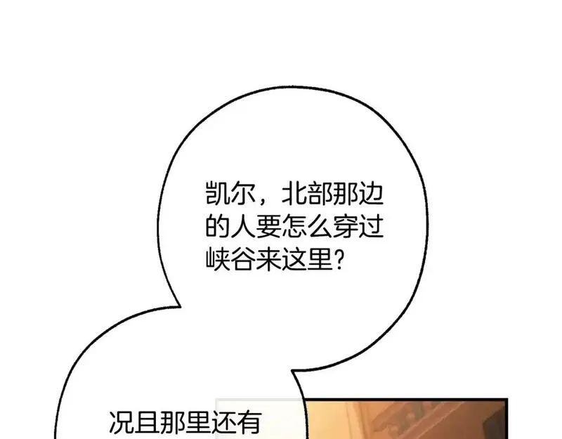 成为伯爵家的废物漫画免费阅读下拉式漫画,第109话 未知的未来100图