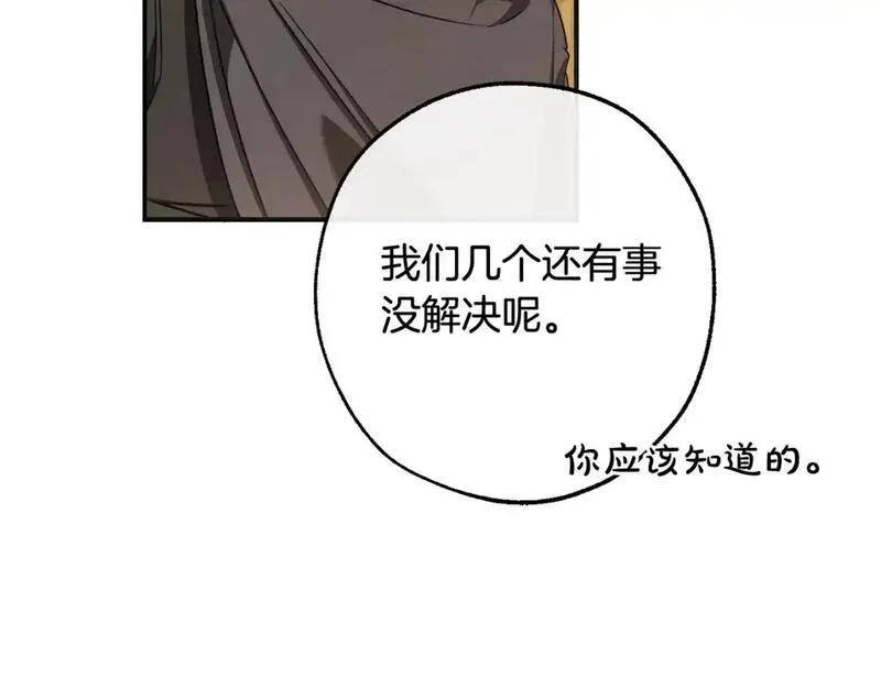 成为伯爵家的废物免费阅读漫画97漫画,第109话 未知的未来202图