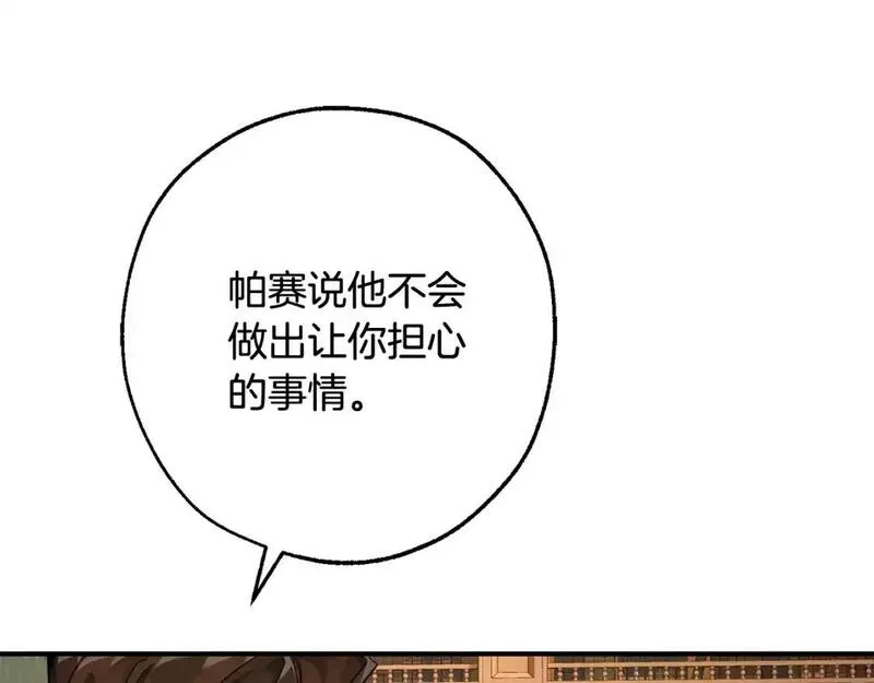 成为伯爵家的废物漫画免费阅读下拉式漫画,第109话 未知的未来171图