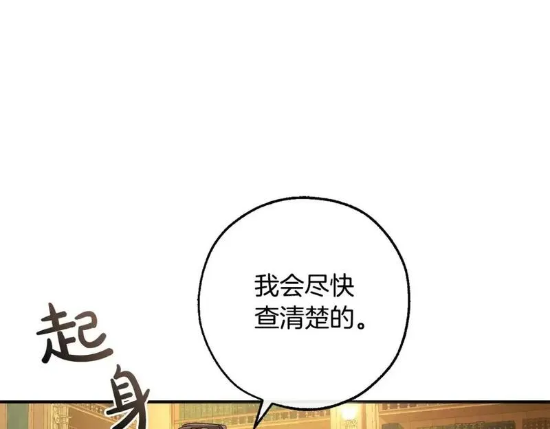 成为伯爵家的废物免费阅读漫画97漫画,第109话 未知的未来148图