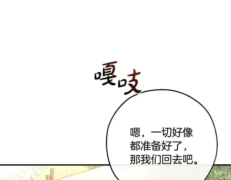 成为伯爵家的废物漫画免费阅读下拉式漫画,第109话 未知的未来9图