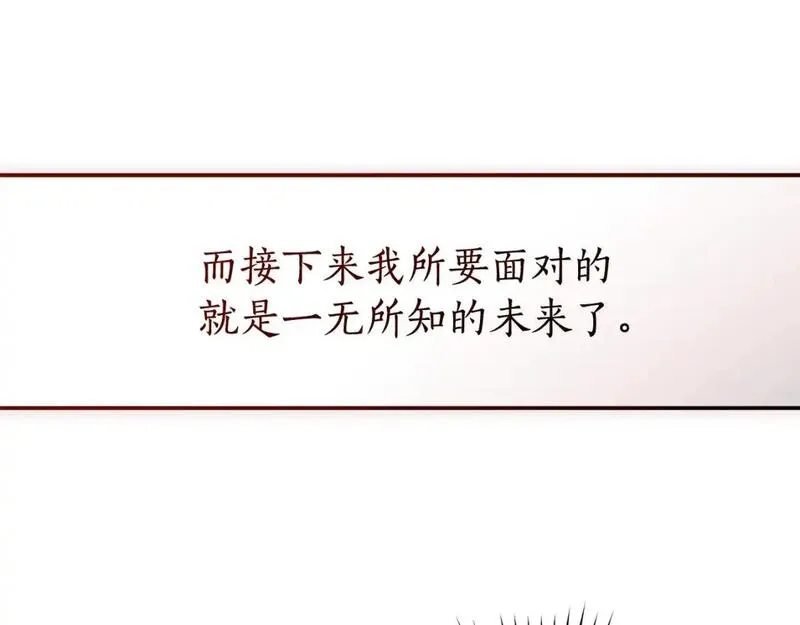 成为伯爵家的废物是双男主吗漫画,第109话 未知的未来137图