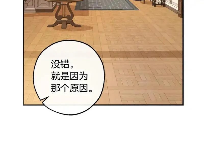 成为伯爵家的废物是双男主吗漫画,第109话 未知的未来179图