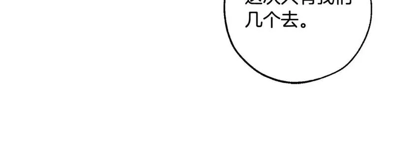 成为伯爵家的废物漫画免费阅读下拉式漫画,第109话 未知的未来196图