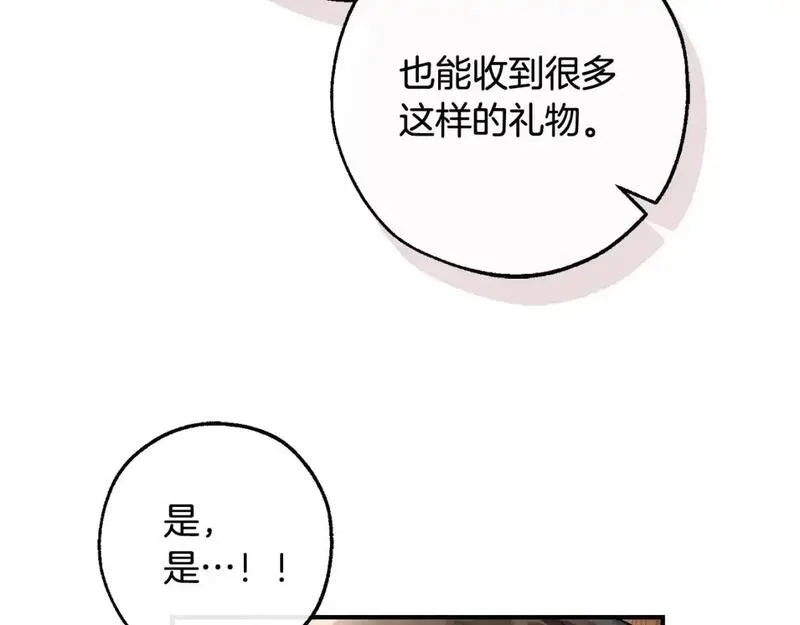 成为伯爵家的废物漫画免费阅读下拉式漫画,第109话 未知的未来184图