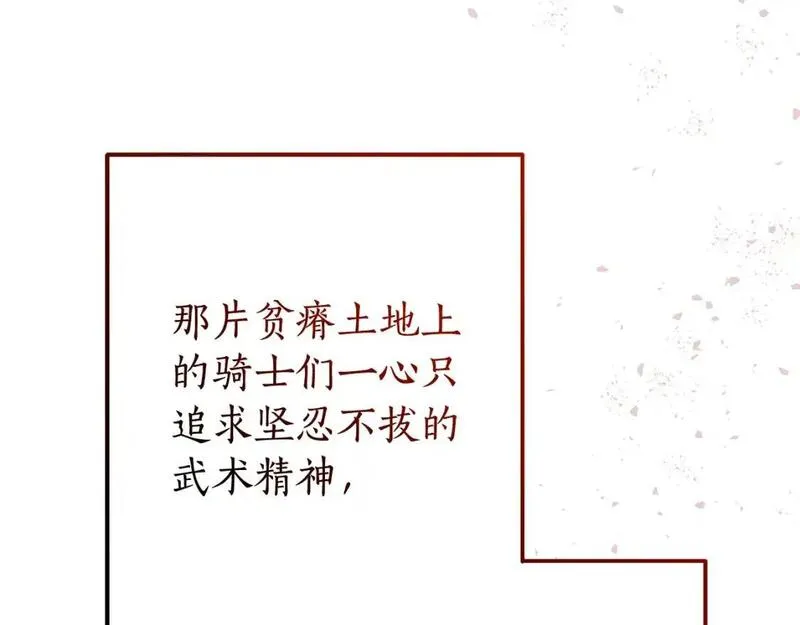 成为伯爵家的废物是双男主吗漫画,第109话 未知的未来120图