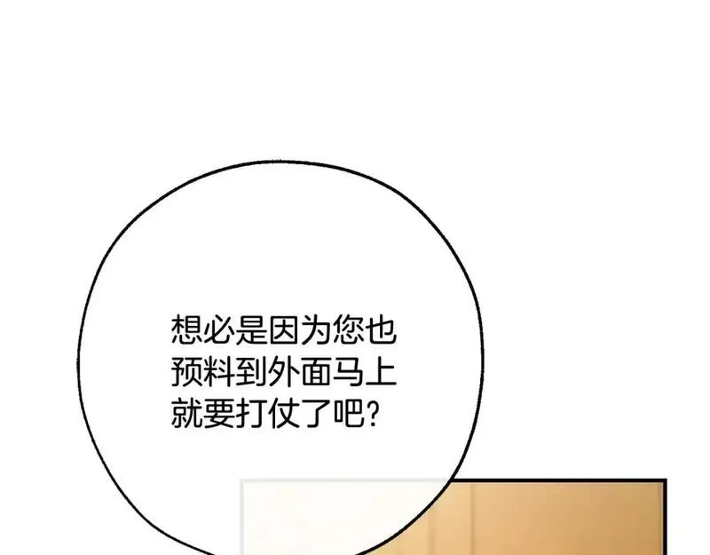 成为伯爵家的废物是双男主吗漫画,第109话 未知的未来63图