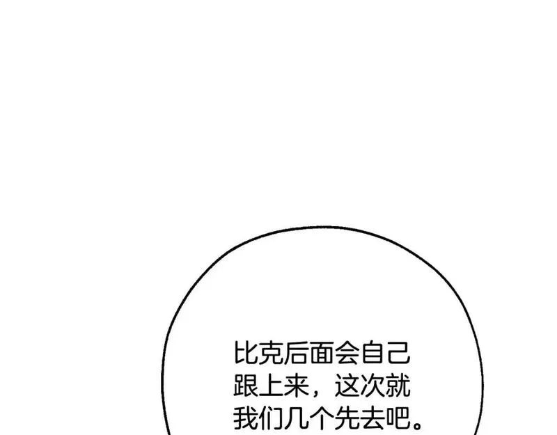 成为伯爵家的废物漫画免费阅读下拉式漫画,第109话 未知的未来200图