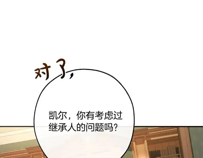 成为伯爵家的废物是双男主吗漫画,第109话 未知的未来162图