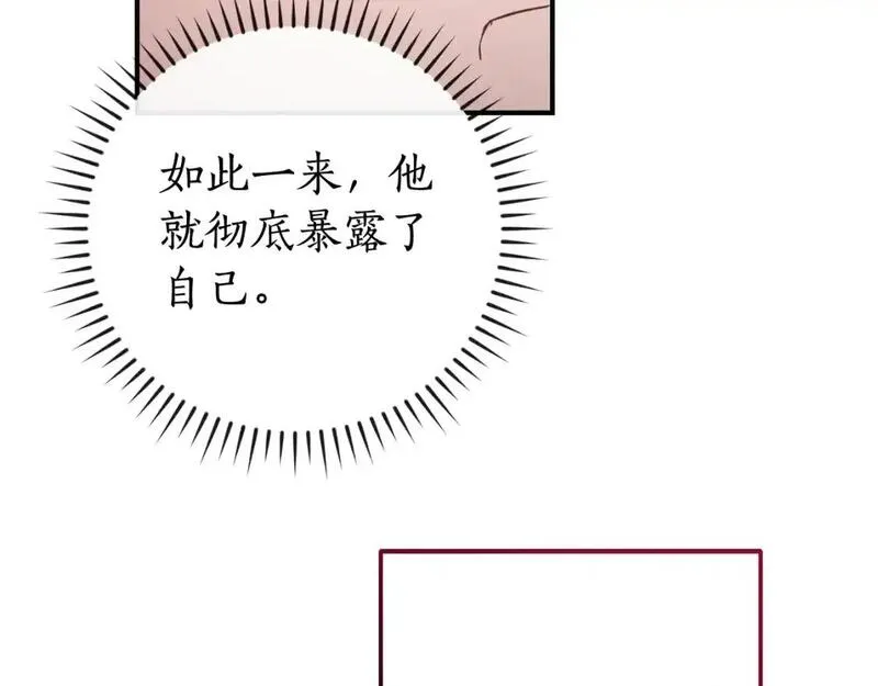 成为伯爵家的废物原著小说漫画,第110话 联合起来136图