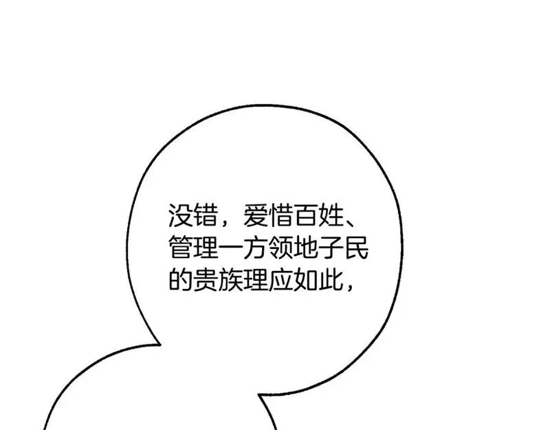 成为伯爵家的废物原著小说漫画,第110话 联合起来111图