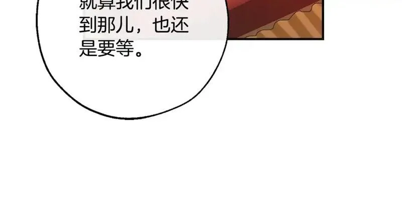 成为伯爵家的废物原著小说漫画,第110话 联合起来30图