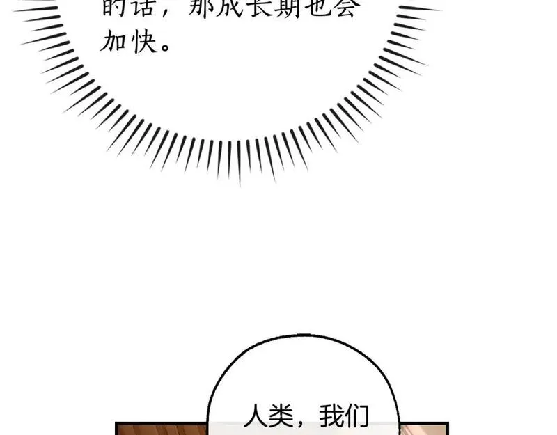 成为伯爵家的废物原著小说漫画,第110话 联合起来28图