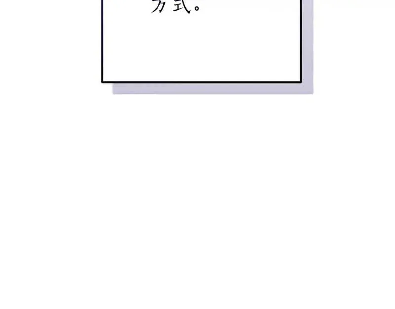 成为伯爵家的废物原著小说漫画,第110话 联合起来114图